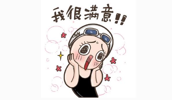 又一個客戶很滿意！