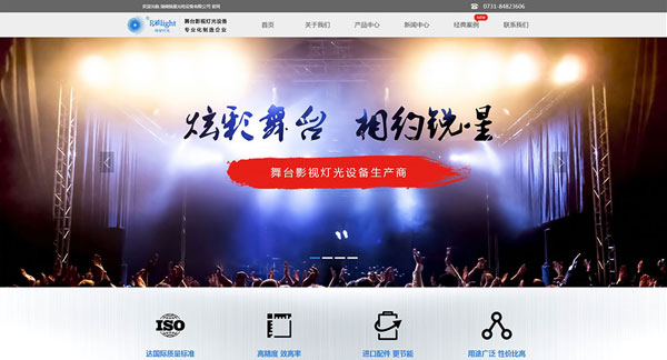 湖南銳星光電設(shè)備有限公司