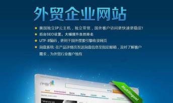 獨立外貿(mào)英文網(wǎng)站建設(shè)：如何做好海外營銷？