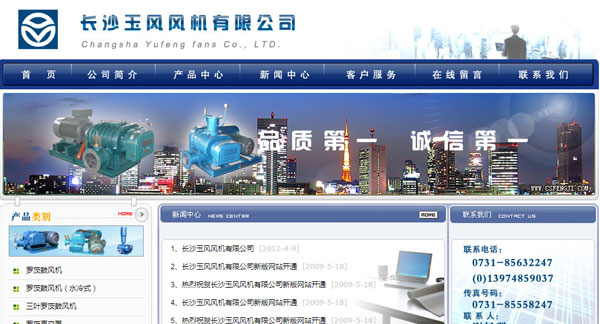 長沙玉風(fēng)風(fēng)機有限公司