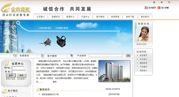 湖南金鷹燈光實業(yè)有限公司