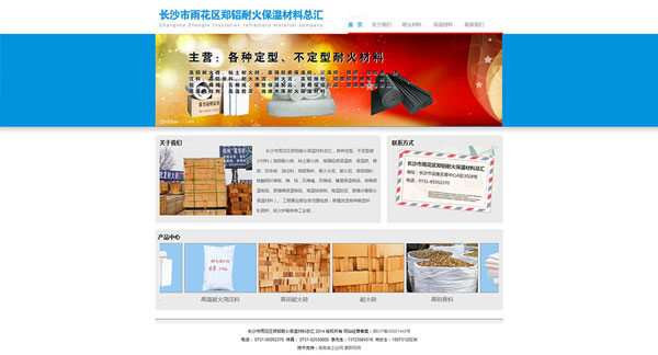 長(zhǎng)沙市雨花區(qū)鄭鋁耐火保溫材料總匯